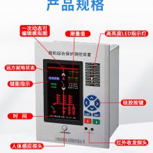 高压计量柜防孤岛、继保装置 微机综合测控保护 电力测控液晶屏显示