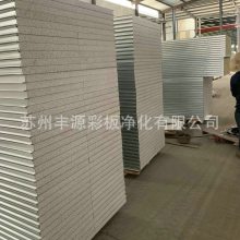 厂家直销硅岩夹芯彩钢板防火板材硅岩保温净化板欢迎订购