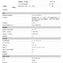 ȫ3UF7937-0BA00-0  ӵ  1.0 m3UF79370BA000