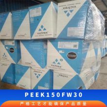 PEEK 英国威格斯 150FW30 低磨耗 30%碳纤增强 半结晶 航空领域专用