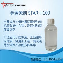 ͪʴ STAR H100Ϸ˼ﻯѧ