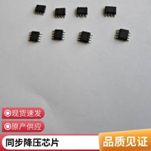 SY8512FCC矽力杰 电动车转换器专用芯片 高效率80V降压IC