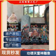 二十四诸天神像 天地神佛像 五方天帝 四大***玻璃钢纯手工制作