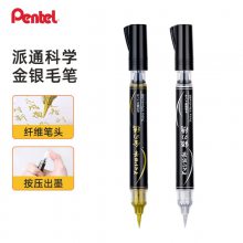 日本派通科學(xué)毛筆金色秀麗筆書法軟頭小楷抄經(jīng)臨摹書法請(qǐng)柬筆XGFH