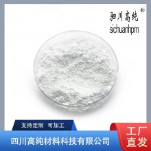 纳米氧化铝 纳米级Al2O3 α/γ相 高纯度4N 三氧化二铝纳米粉