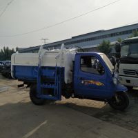 時(shí)風(fēng)風(fēng)云2號(hào)小型三輪垃圾車(chē) 三輪掛桶式垃圾車(chē) 支持定制包送貨