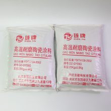 供应陶瓷胶泥 水泥厂余热发电管道设备用龟甲网高温防磨胶泥DZ-GY09L