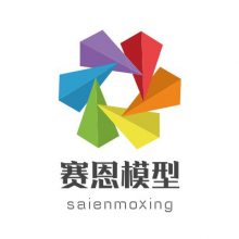 武汉赛恩模型制作有限公司