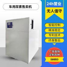 高精度12V24V220V车载小型可移动定量定价扫码支付车用尿素加注机