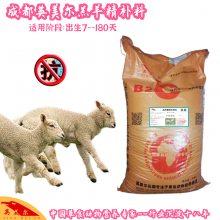 羔羊吃什么長得好 四川云南貴州羔羊羊飼料 夏洛萊羊羔羊顆粒料