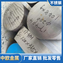 4Cr13不锈钢板 厚板圆棒圆钢
