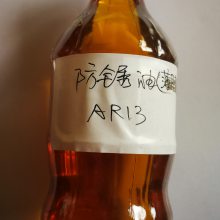 供应metalub美特润薄膜防锈油AR13超长防锈不变色防锈剂