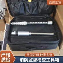 消防监督工具箱 卷尺数字风速计数字微压计消火栓测压接头