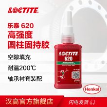 ̩LOCTITE 620ֽ̳ 50mlֽ̳