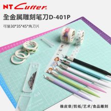 NT CUTTER日本D-401P 美工笔刀雕刻刀手账切割板胶带橡皮章木雕剪纸