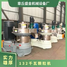 生物质燃料制粒机设备 型号ZLG600 132千瓦颗粒机