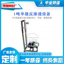 ��ҵ����͸Ĥˮ�����豸����ˮ��ζ������ˮ����ȫ�����1��