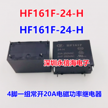 귢Źʼ̵HF161F-12-H HF161F-24-H -W-12-HT 24VDCһ鳣4
