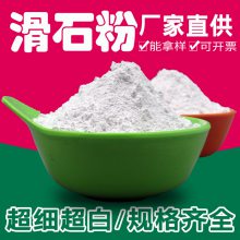 超细滑石粉 通用塑料填充母料用滑石粉 600目 800目