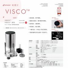 VISCO系列 旋转粘度计（标准型）粘度计 爱拓 ATAGO