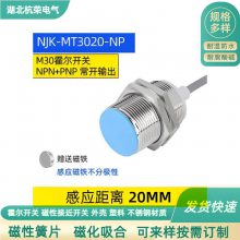 杭荣Z12F霍尔传感器安装方法