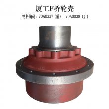 厦工F姚氏桥轮壳70A0037/70A0038配件XG955II/XG956III/XG956H轮毂