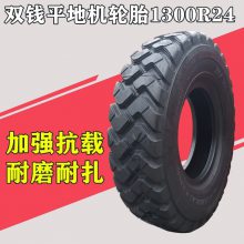 Ϻ˫Ǯ1300R24ȫƽػ̥1400R24̻е̥
