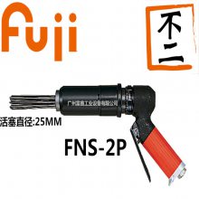 日本FUJI富士气动工具及配件：除锈机FS-2A