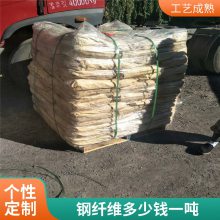 桥梁混凝土钢纤维 剪切铣削弯钩型 公路可定制抗拉力强 厂家