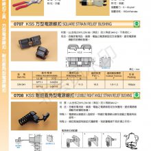 凯士士线扣、护线齿KG-016护线套SB-22保护套GM-0705