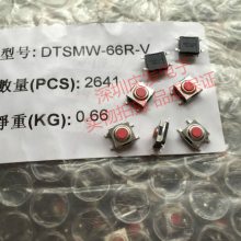 台湾圆达DIP 轻触开关 6*6*3.1MM 防水防尘 DTSMW-66R-V 外贴4脚