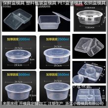 PP模具厂家 浙江模具工厂 PC模具厂家
