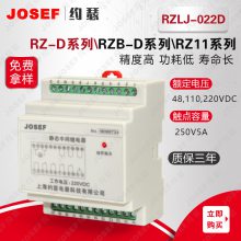 ʯͿ JOSEFԼɪ RZLJ-022DRZY-112Dм̵ ϵߣʱ