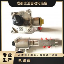 英國(guó)bifold電磁閥不銹鋼防爆型百弗進(jìn)口產(chǎn)品