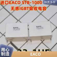 EACO޸յSTD-1000-4.0-57FO EACO STD1000V4.0UF10%