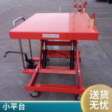 标准型（350KG）小平台 手动液压模具平台车 小型升降台