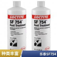 ***环保乐泰除油剂 LOCTITE SF 754清洗剂