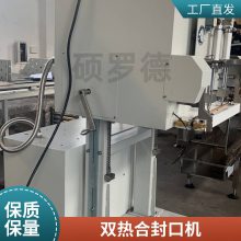 方便面封口机 纸杯速食类产品封口机 全自动杯装封口机