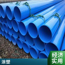 海昊天 双面内外涂塑复合钢管 给排水专用 抗静电