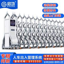 啟功車牌識(shí)別系統(tǒng)學(xué)校企業(yè)伸縮折疊大門 不銹鋼電動(dòng)伸縮門-亮劍2