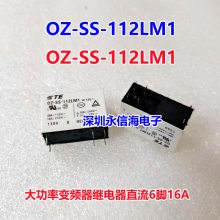 OZ-SS-112L 12Vԭװ̩Ƶźż̵OZ-SH-124L OZ-SS-112DM1 124DM
