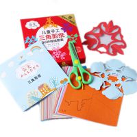 現(xiàn)貨手工剪紙兒童紙三角剪紙?zhí)籽b幼兒園益智DIY手工材料一件代發(fā)
