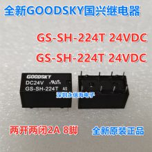 ȫԭװGS-SH-224T 24VDC GOODSKY̵ 2A 8