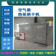 宁夏五味子干燥设备 西安圣达烘干机 接电即可用