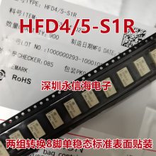 HFD4 5 S1R 5Vת8ŵ̬׼װ귢ȫԭװ̵
