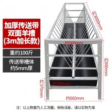 热镀锌传送带双面羊食槽秸秆草料精饲料两用型羊槽