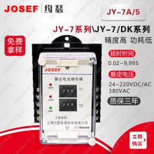 Ӧ˻糧ˮˮ Χ󣬻е JY-7A/5ѹ̵ JOSEFԼɪ