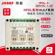  HFDL-3-220VDC-1-2Z JOSEFԼɪ Դ48V~220VAC/DC