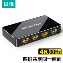 山泽HDMI2.0分配器一进四出视频高清分屏器 HV2-200