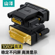 山泽 DVI公转HDMI母转接头高清转换器连接线显卡接显示器ZH-320